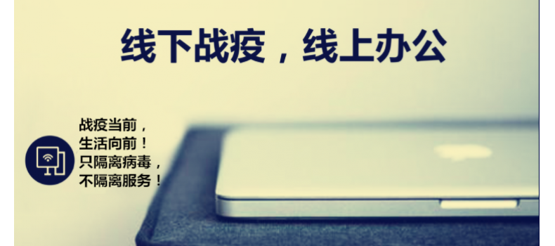 廈門百維康召開線上會議，為全民“菜籃子”而戰(zhàn)！